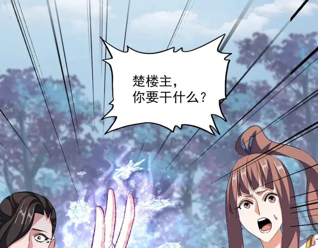 第341话 迟一步 第28页