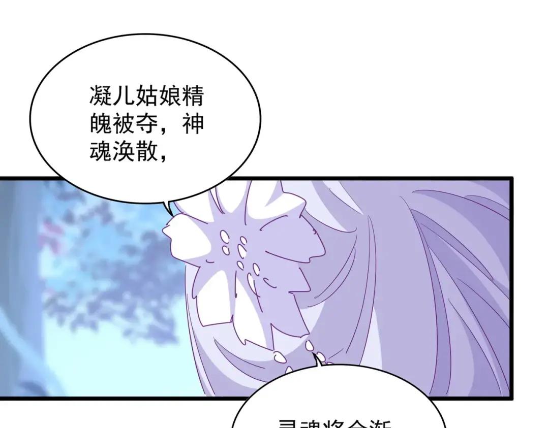 第341话 迟一步 第31页