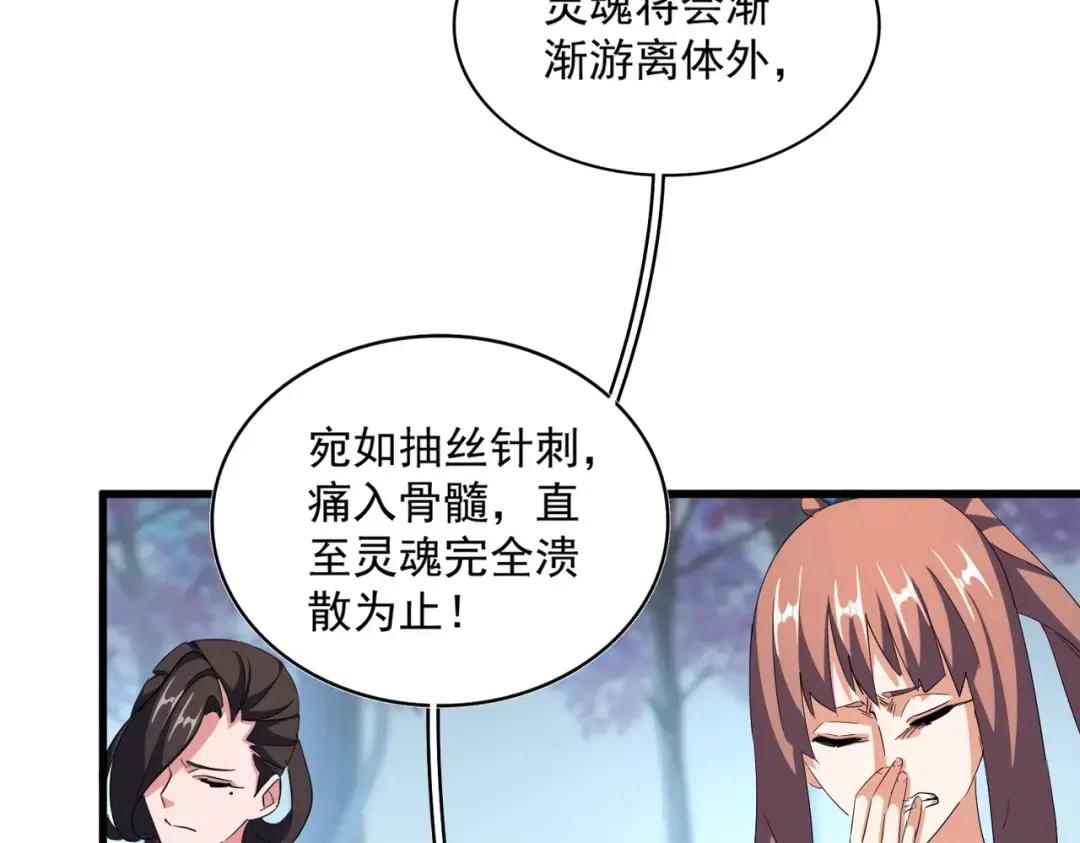 第341话 迟一步 第32页