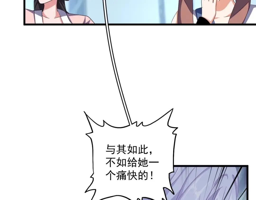 第341话 迟一步 第33页