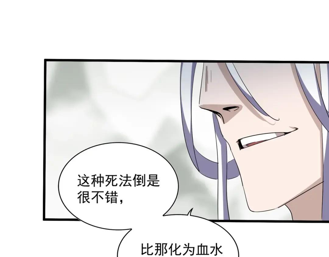 第341话 迟一步 第36页