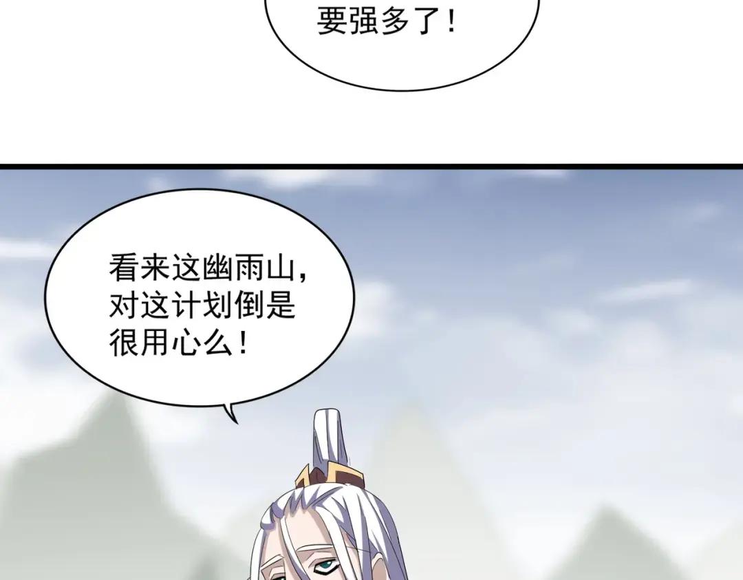 第341话 迟一步 第37页