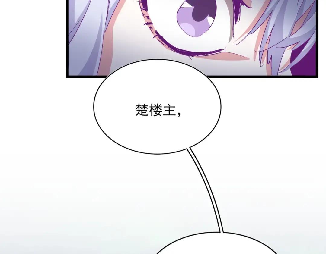 第341话 迟一步 第44页