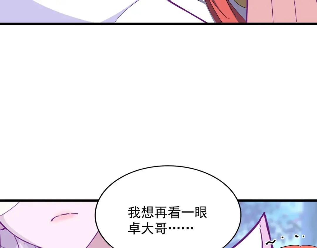 第341话 迟一步 第47页