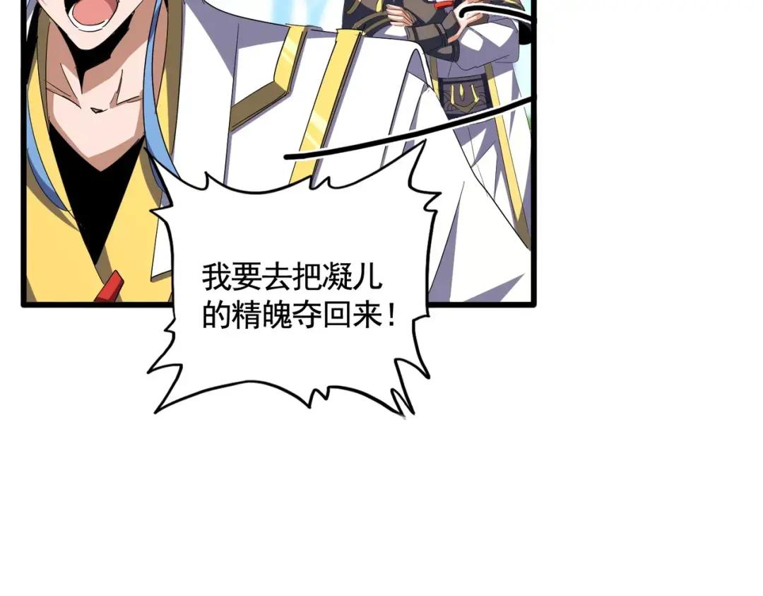 第341话 迟一步 第63页