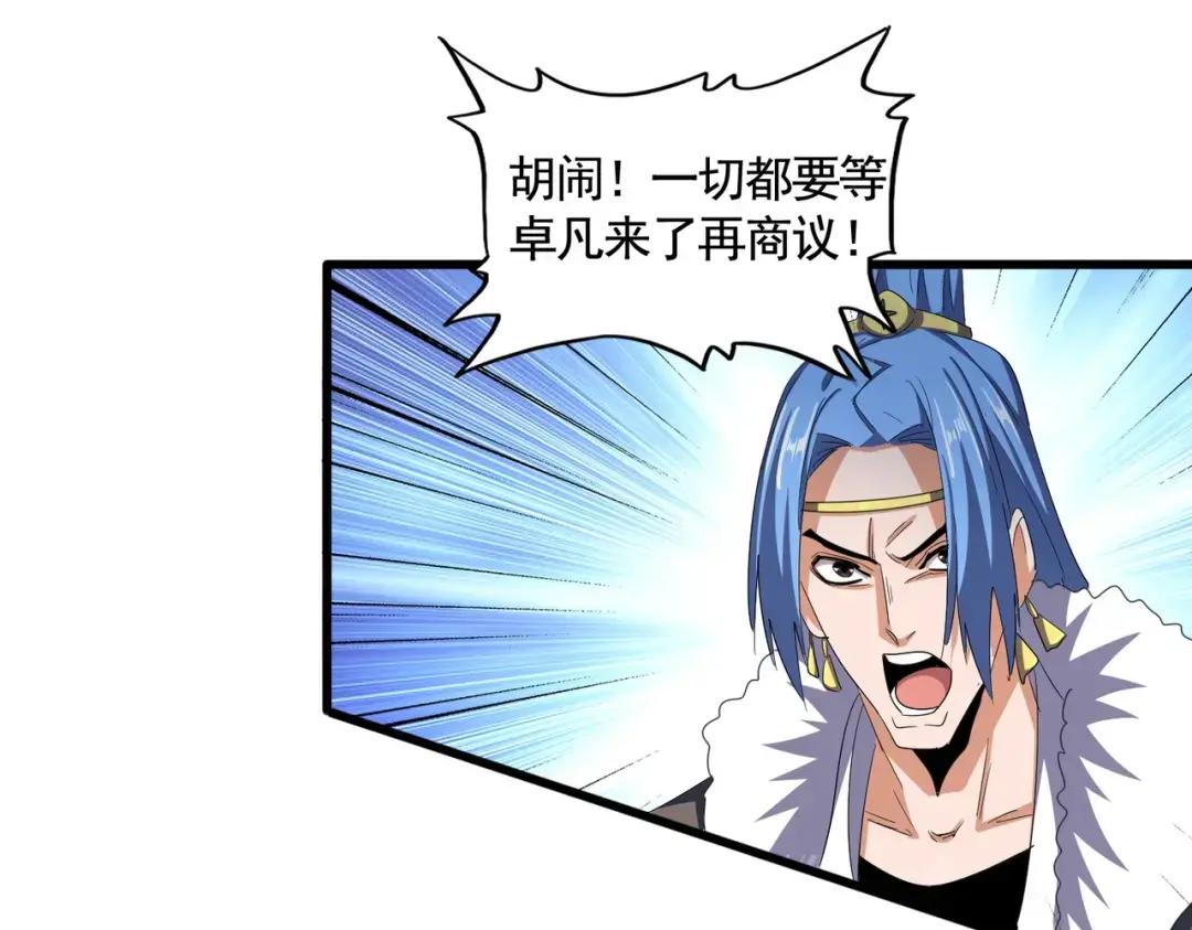 第341话 迟一步 第64页