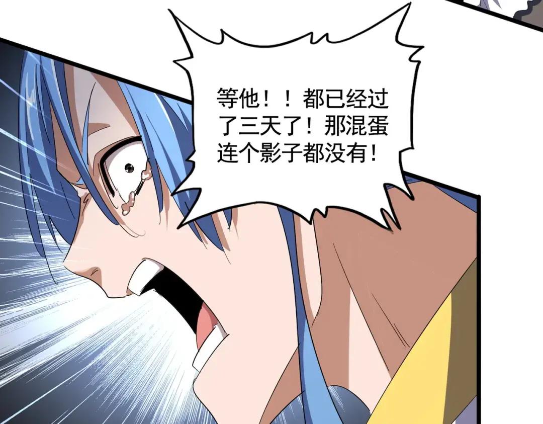第341话 迟一步 第65页