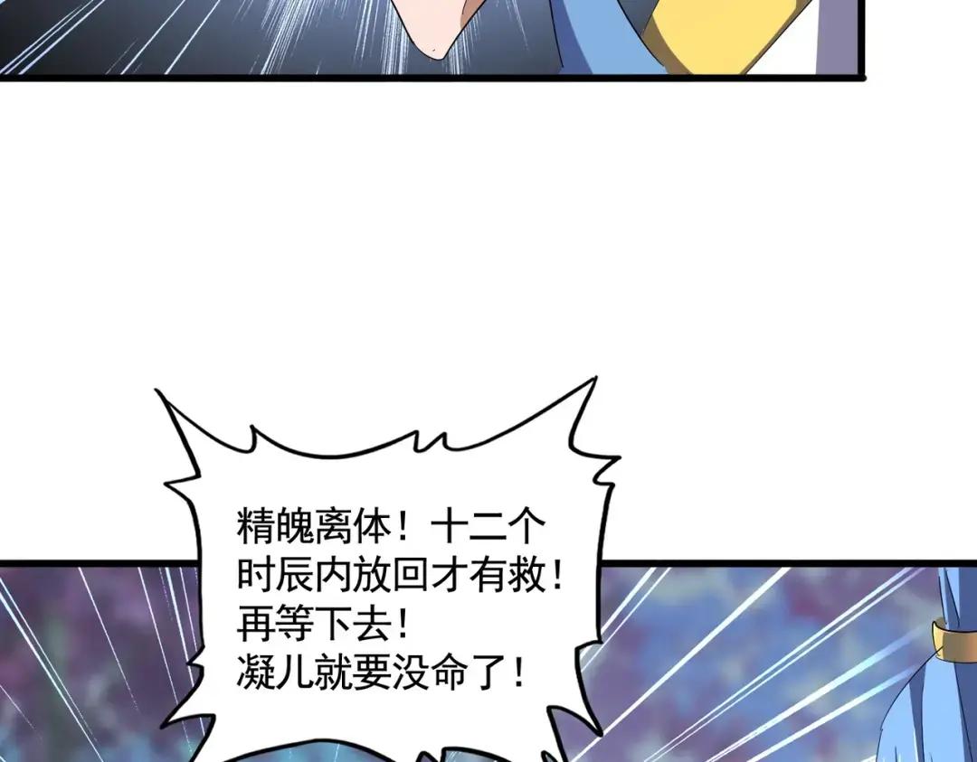 第341话 迟一步 第66页