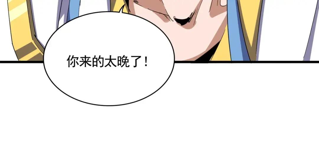 第341话 迟一步 第89页