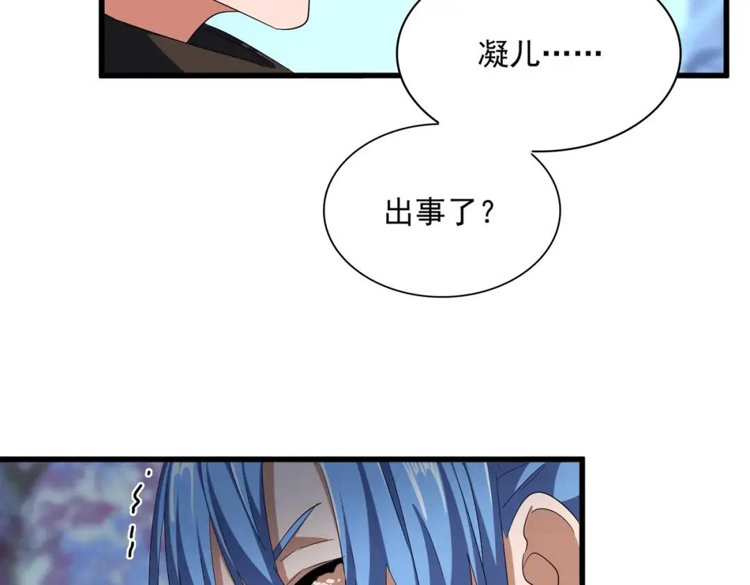 第341话 迟一步 第92页