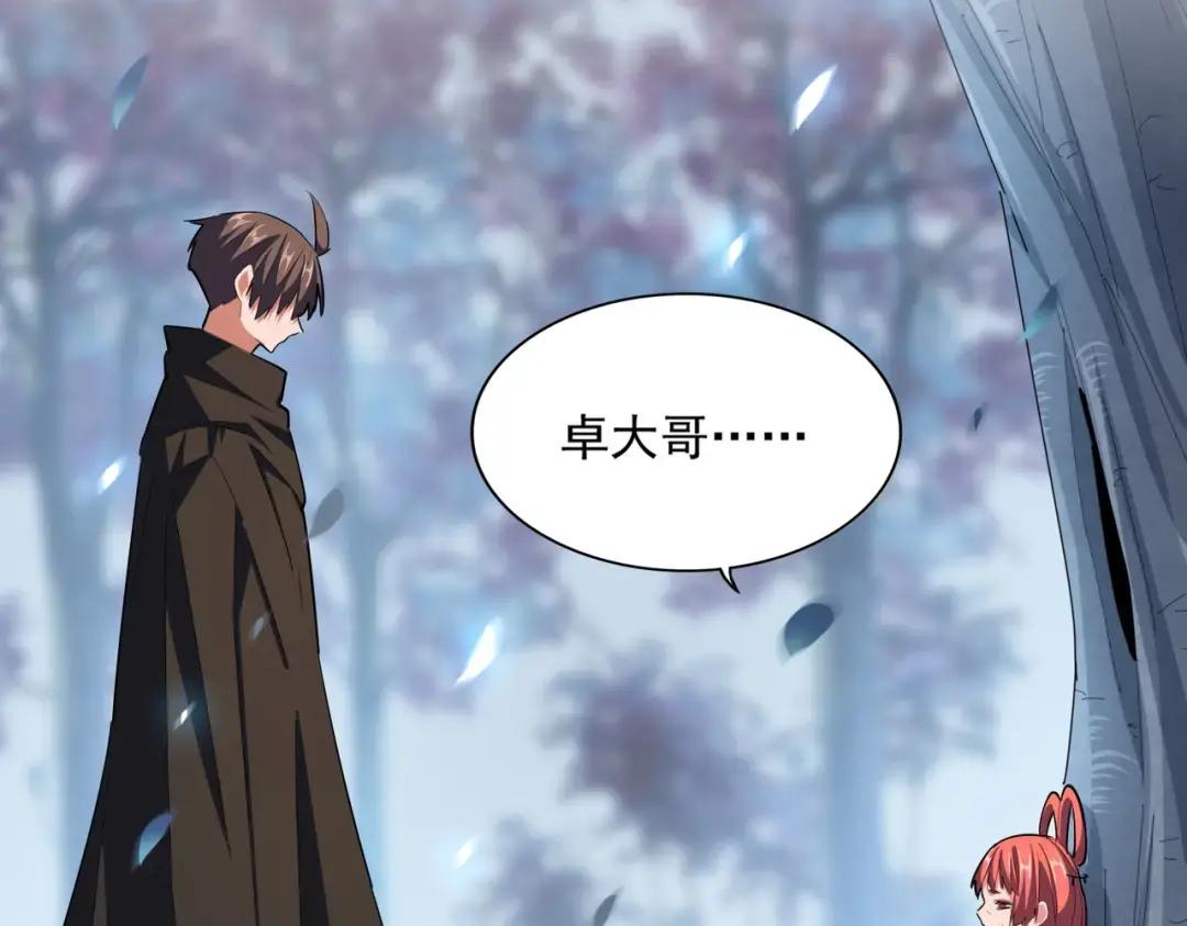 第341话 迟一步 第103页