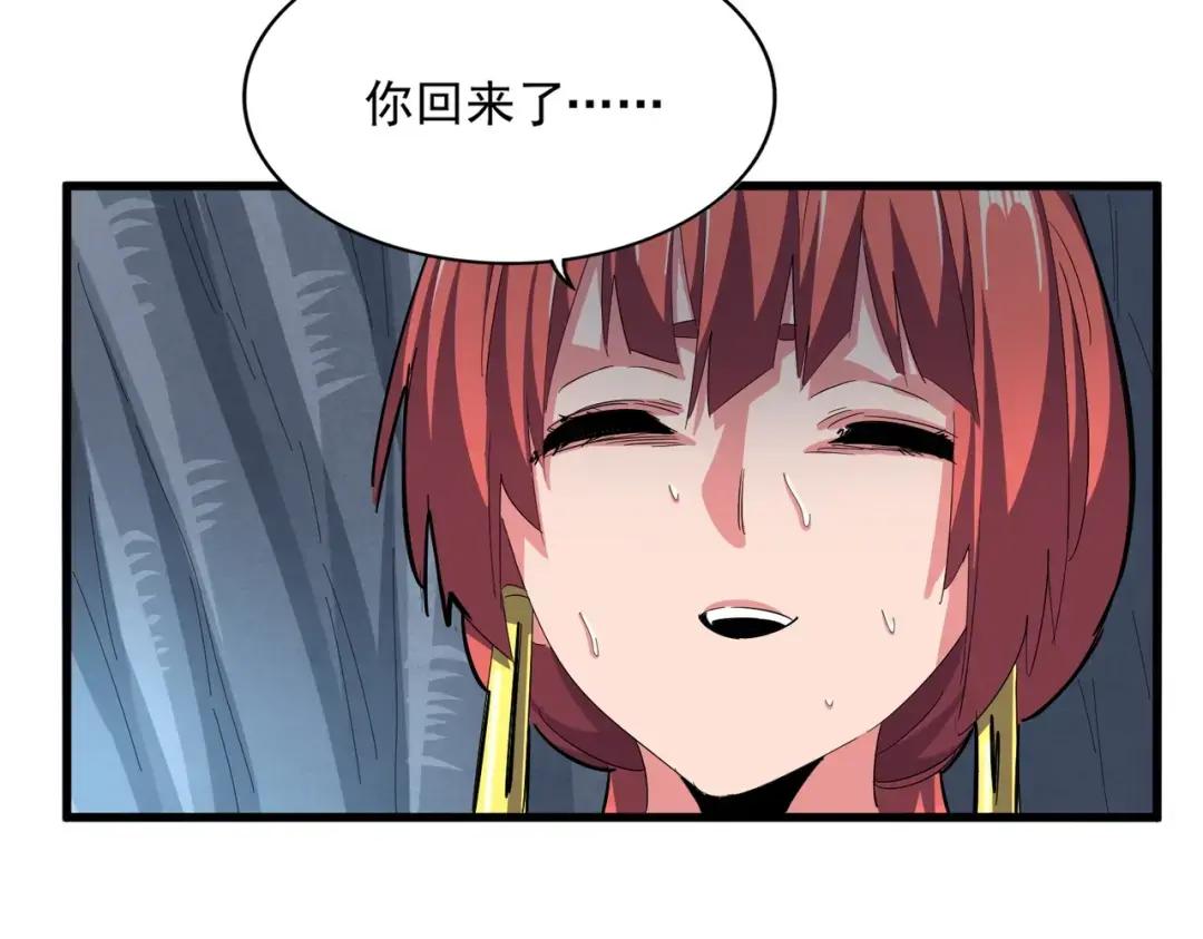 第341话 迟一步 第105页