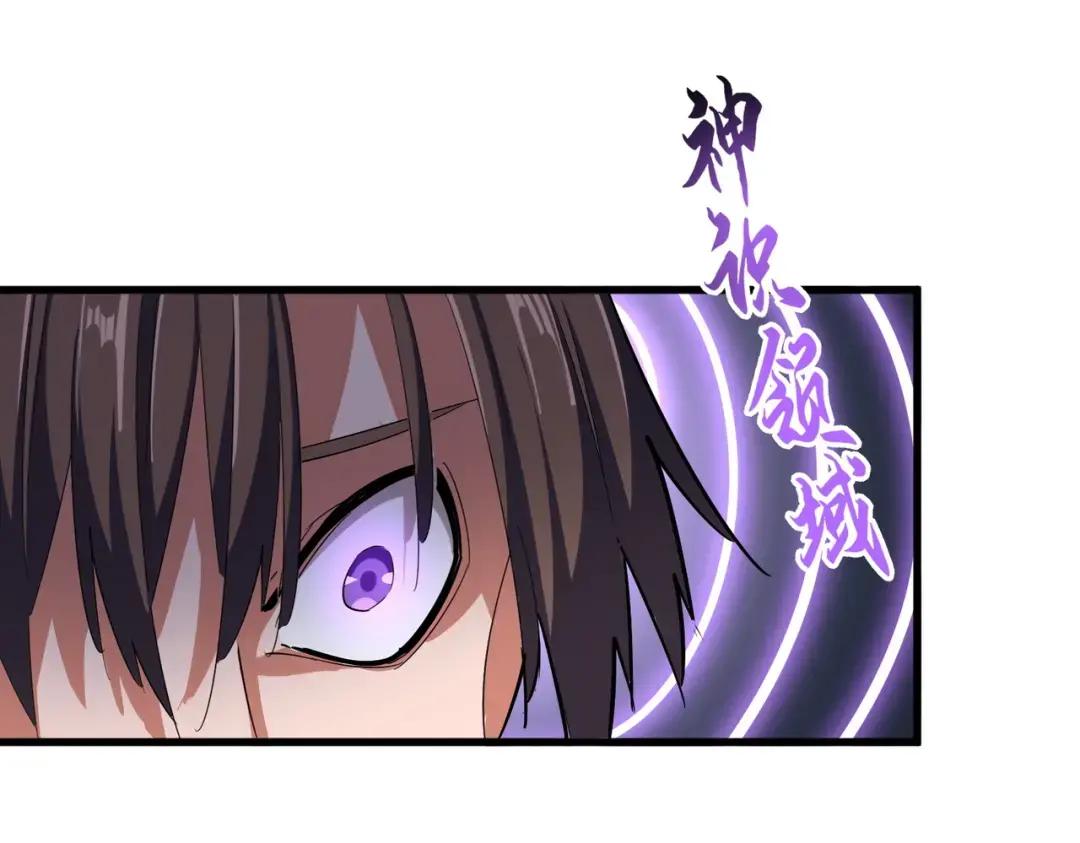 第341话 迟一步 第106页