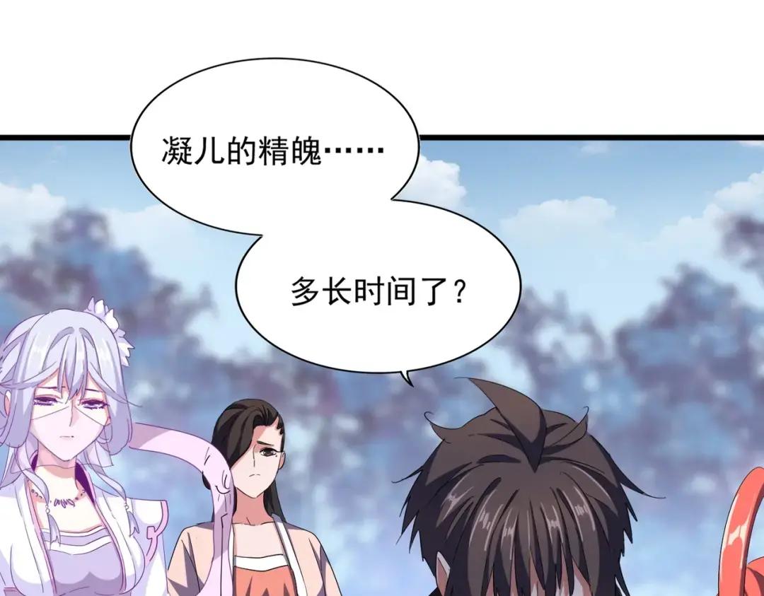第341话 迟一步 第108页