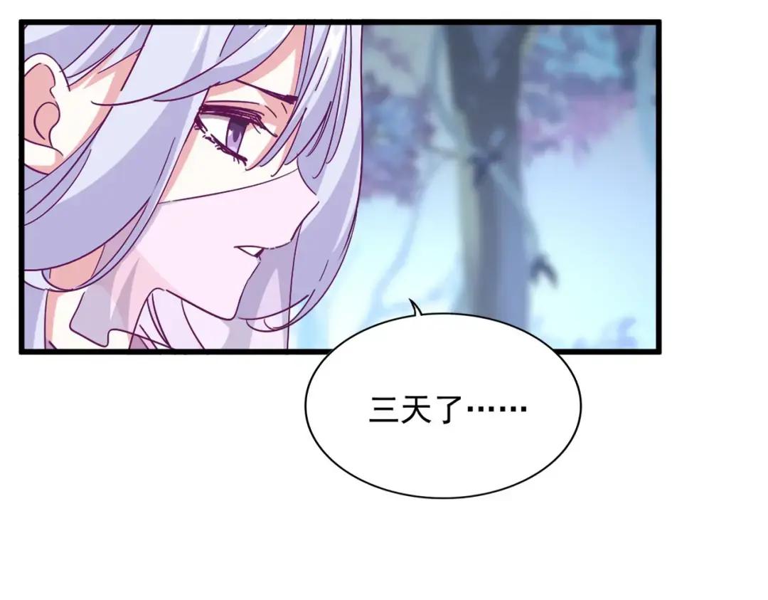 第341话 迟一步 第110页