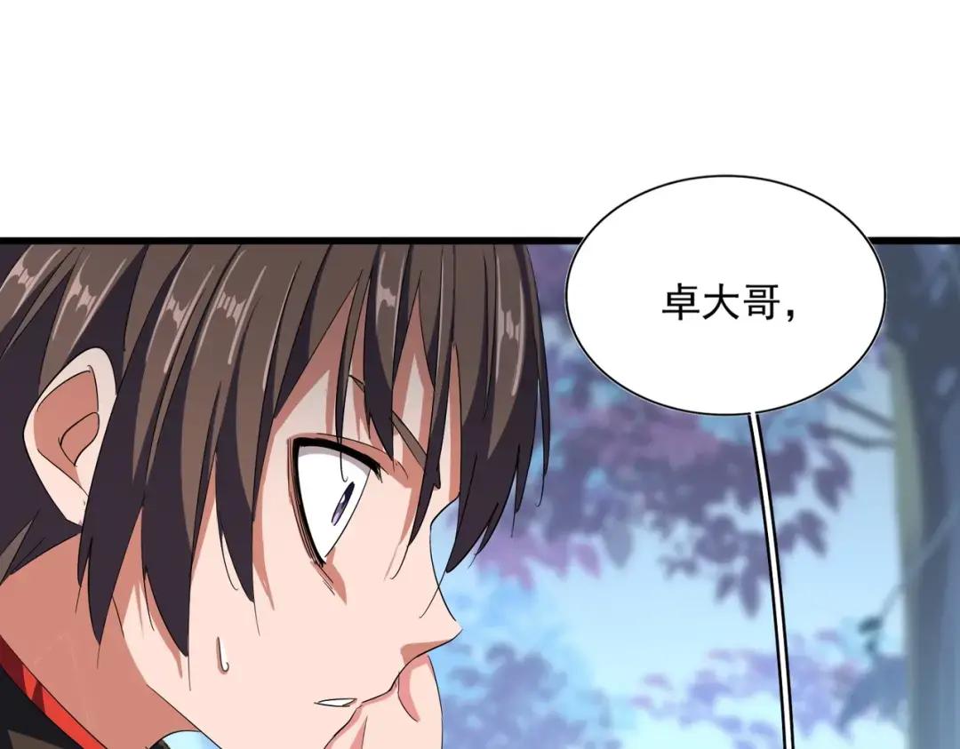 第341话 迟一步 第112页