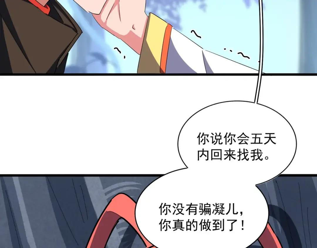 第341话 迟一步 第113页