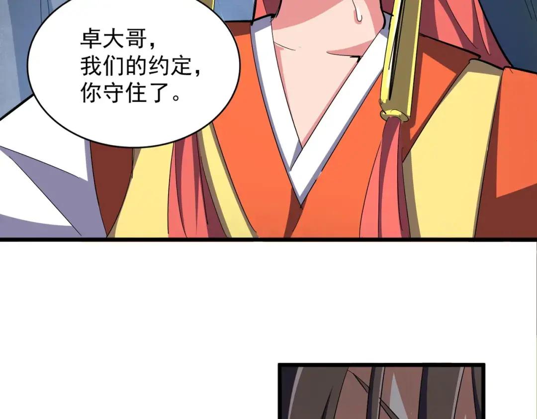 第341话 迟一步 第115页