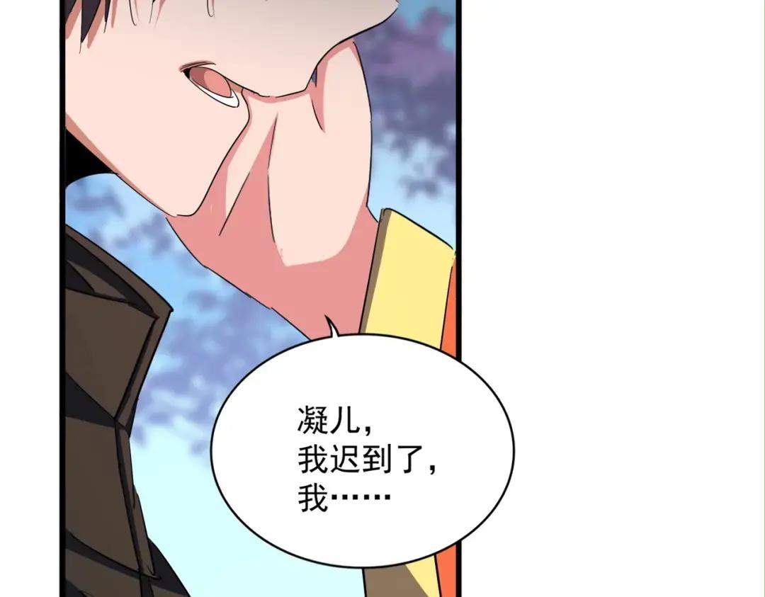 第341话 迟一步 第117页