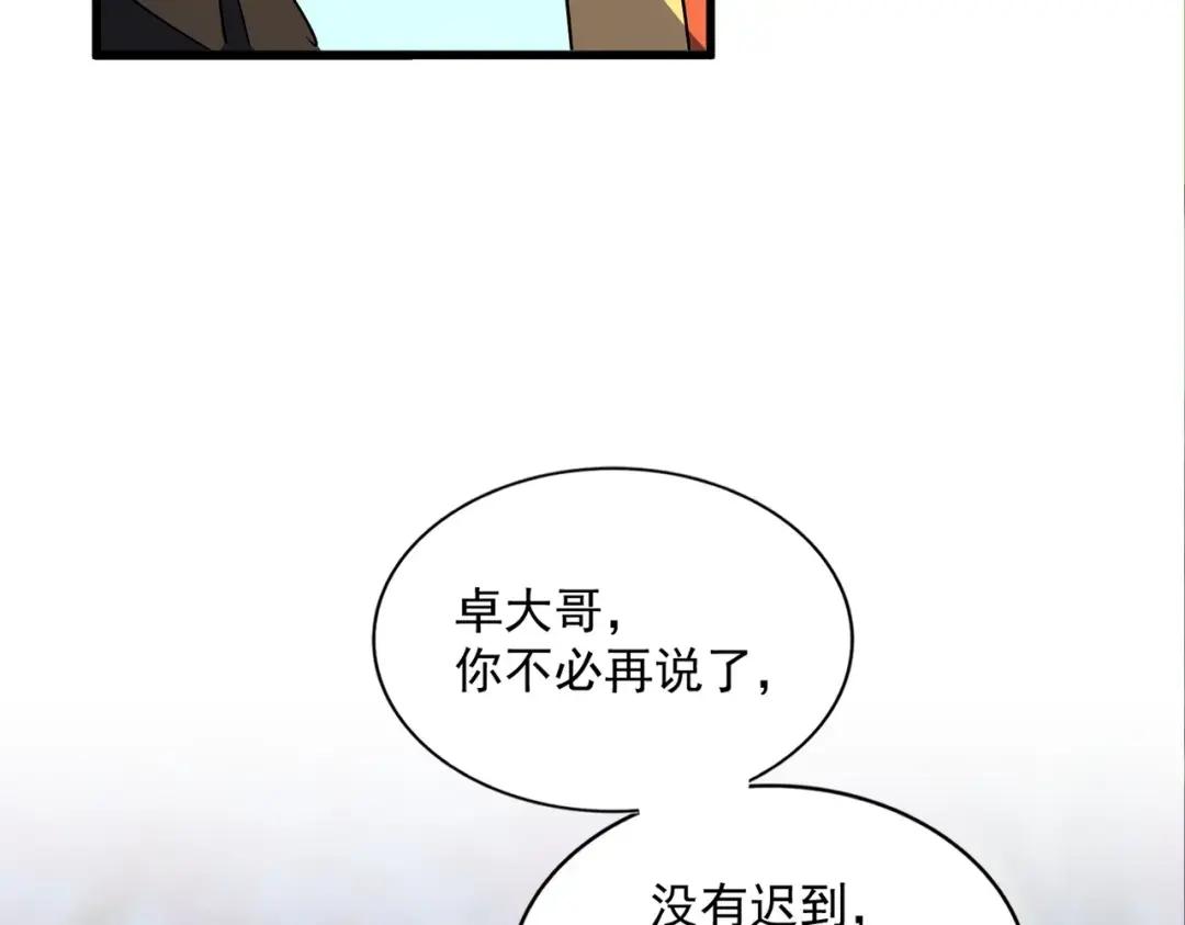 第341话 迟一步 第118页