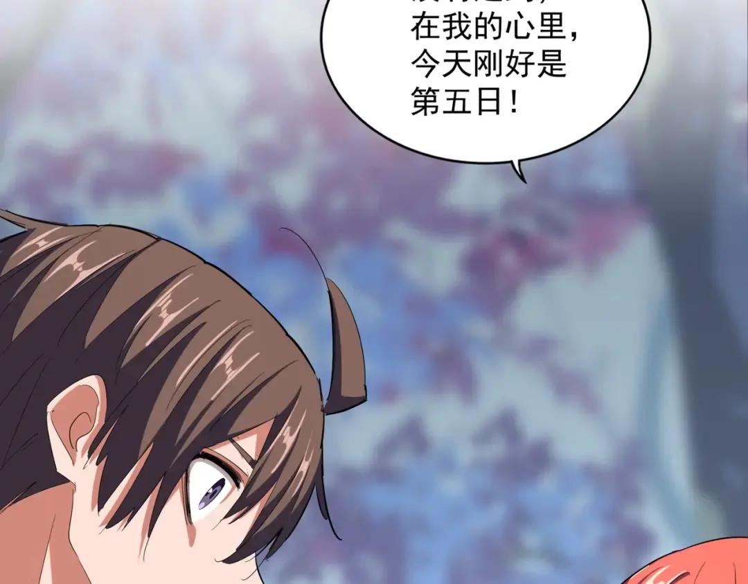 第341话 迟一步 第119页