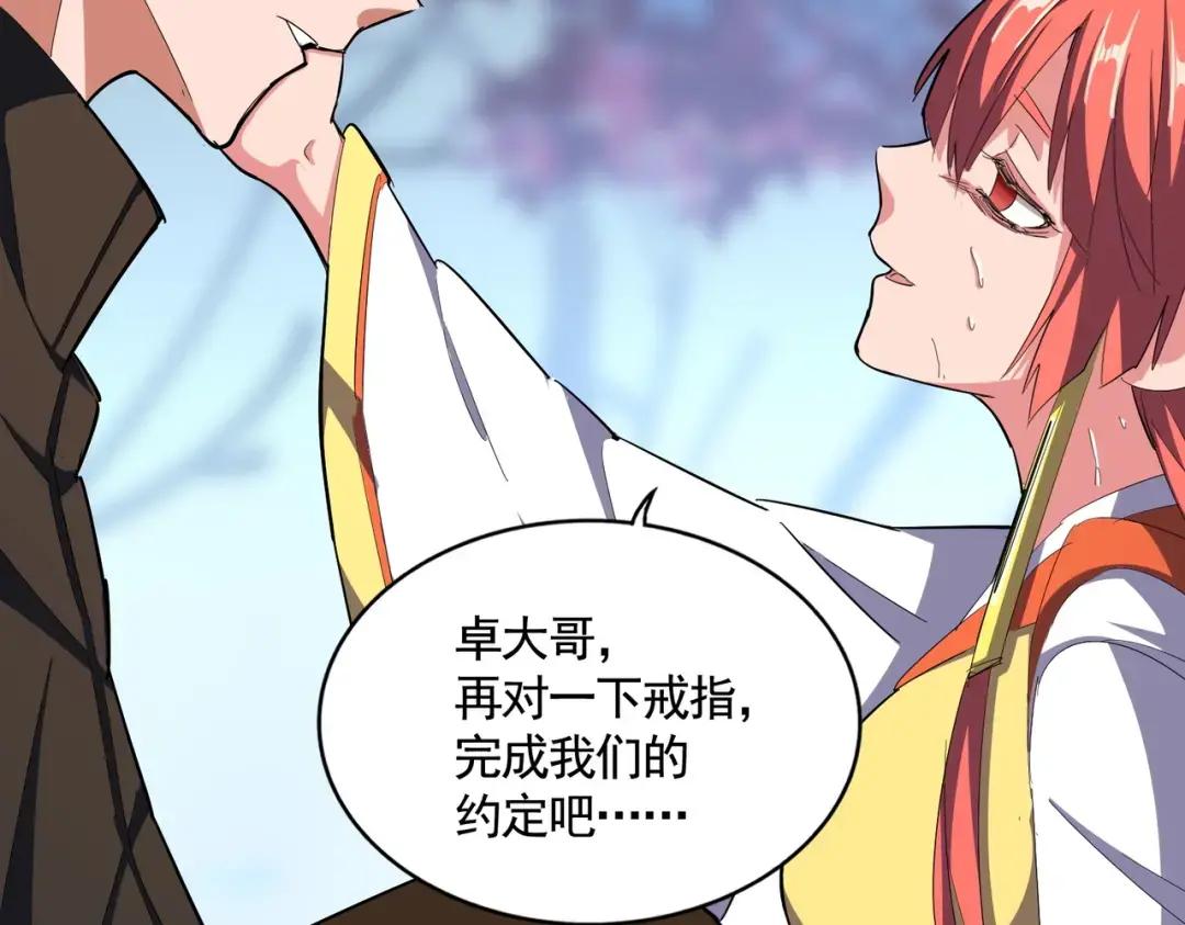 第341话 迟一步 第120页