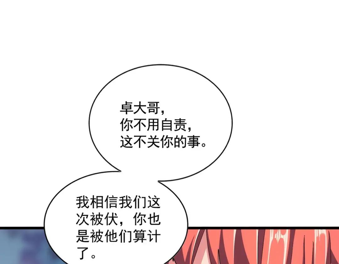 第341话 迟一步 第123页