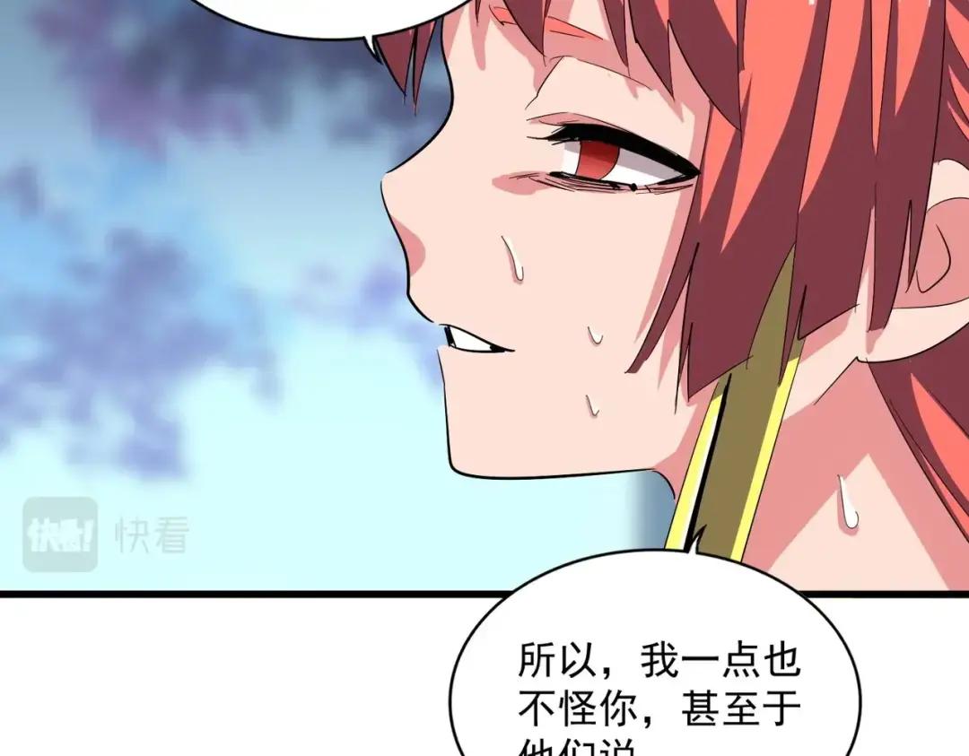 第341话 迟一步 第124页