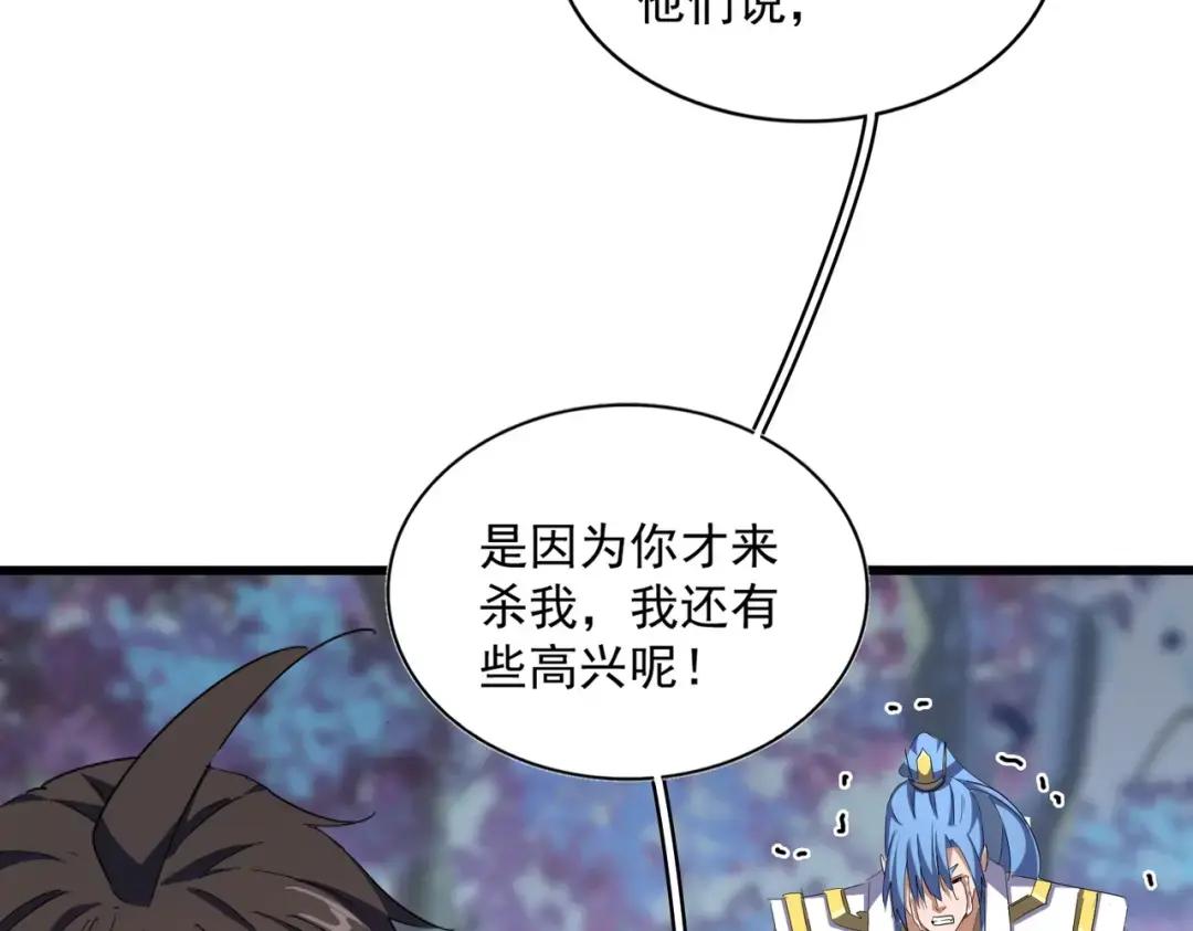 第341话 迟一步 第125页