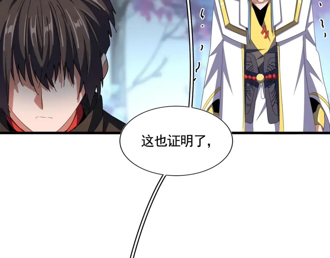 第341话 迟一步 第126页