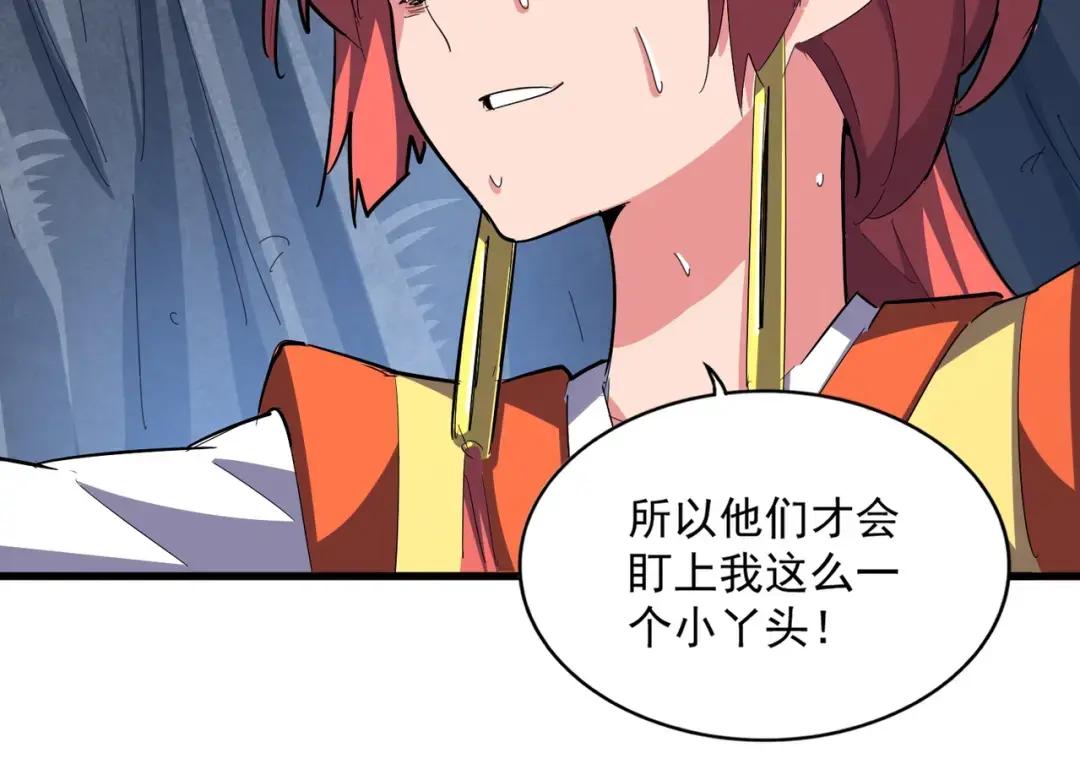 第341话 迟一步 第128页