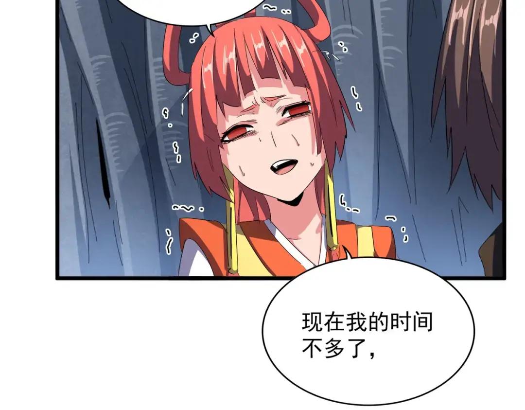 第341话 迟一步 第130页