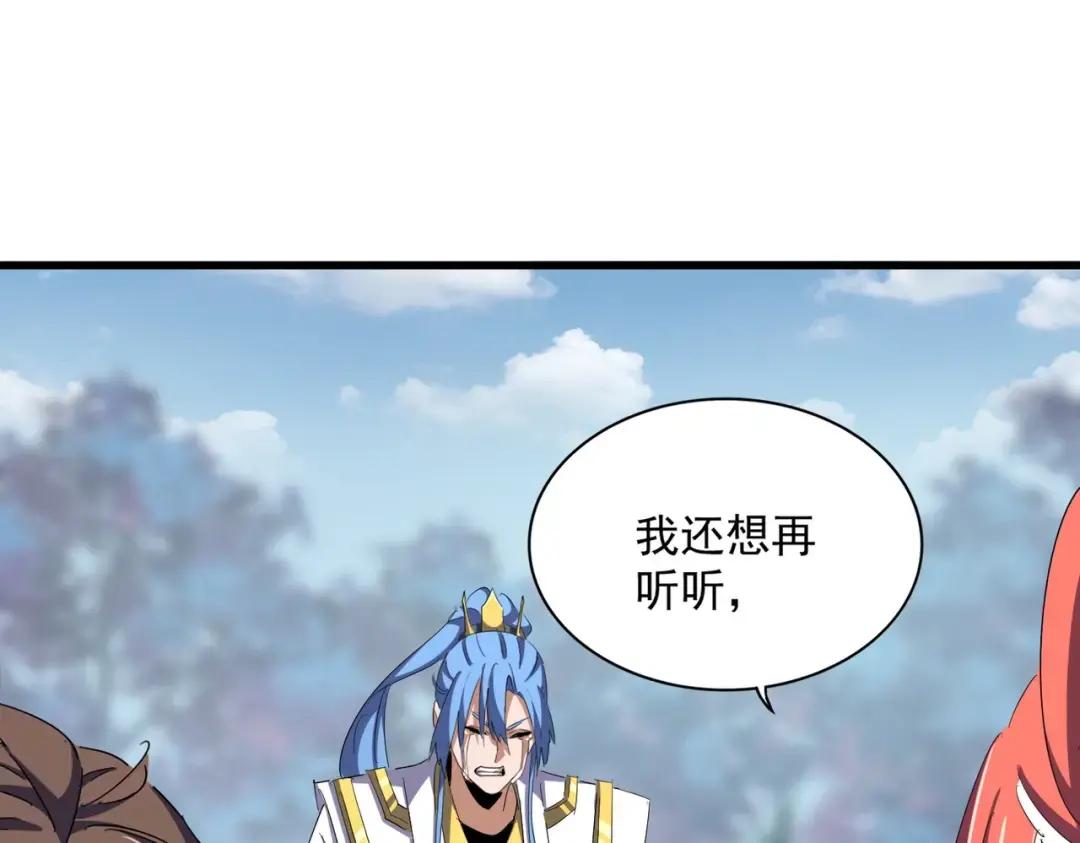 第341话 迟一步 第131页