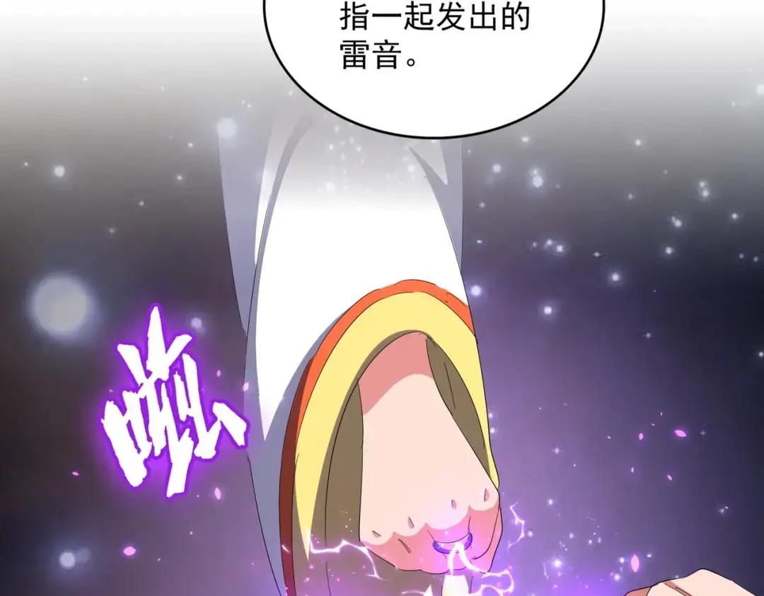 第341话 迟一步 第133页