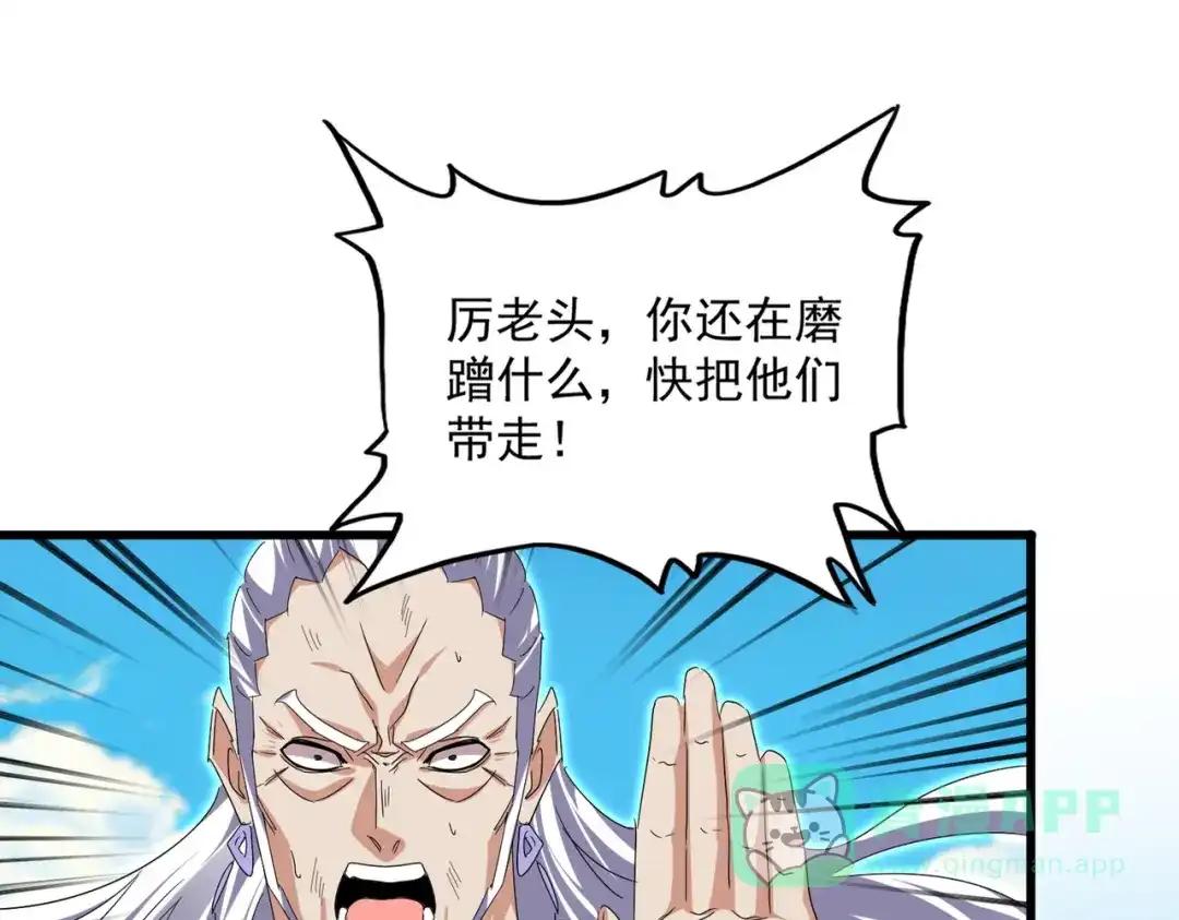 第770话 没有退路 第1页