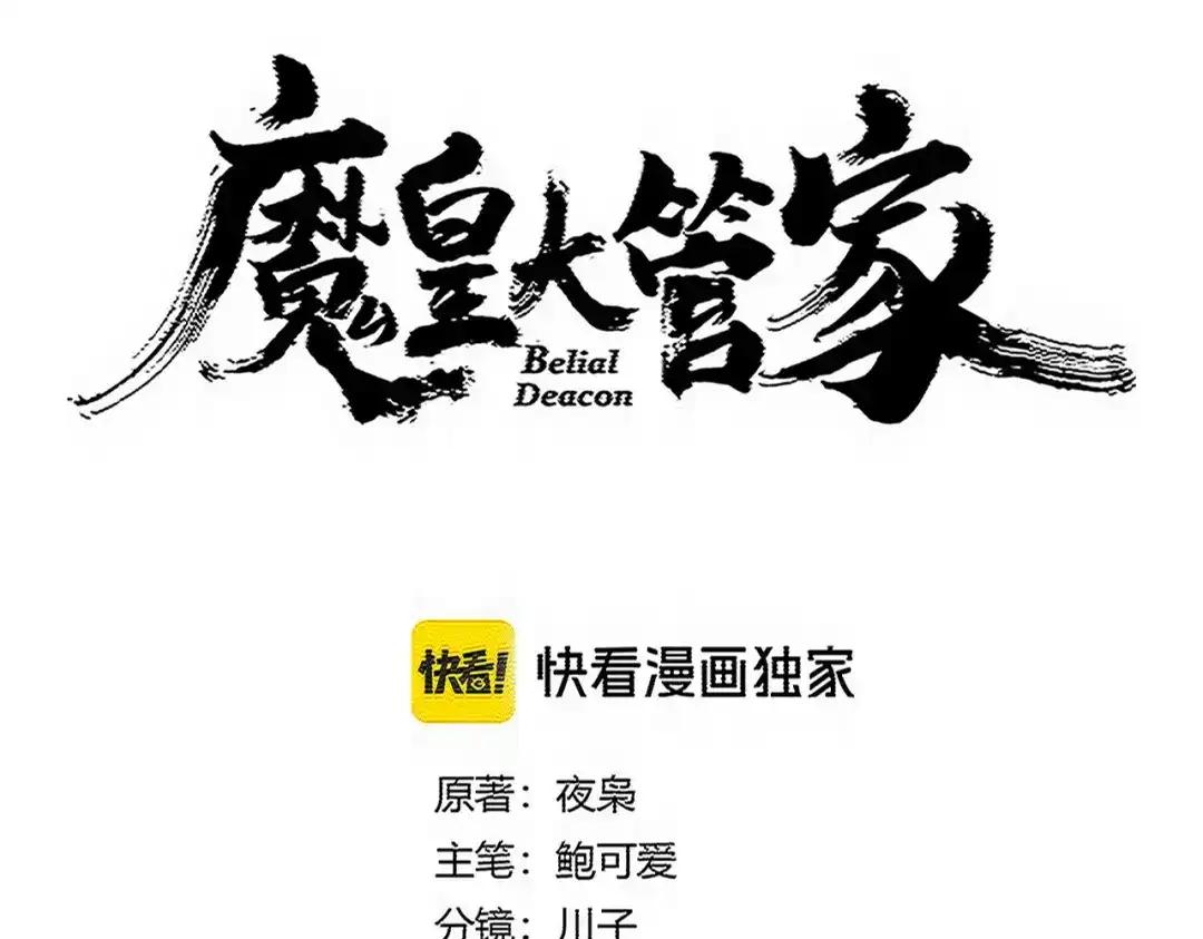 第770话 没有退路 第7页