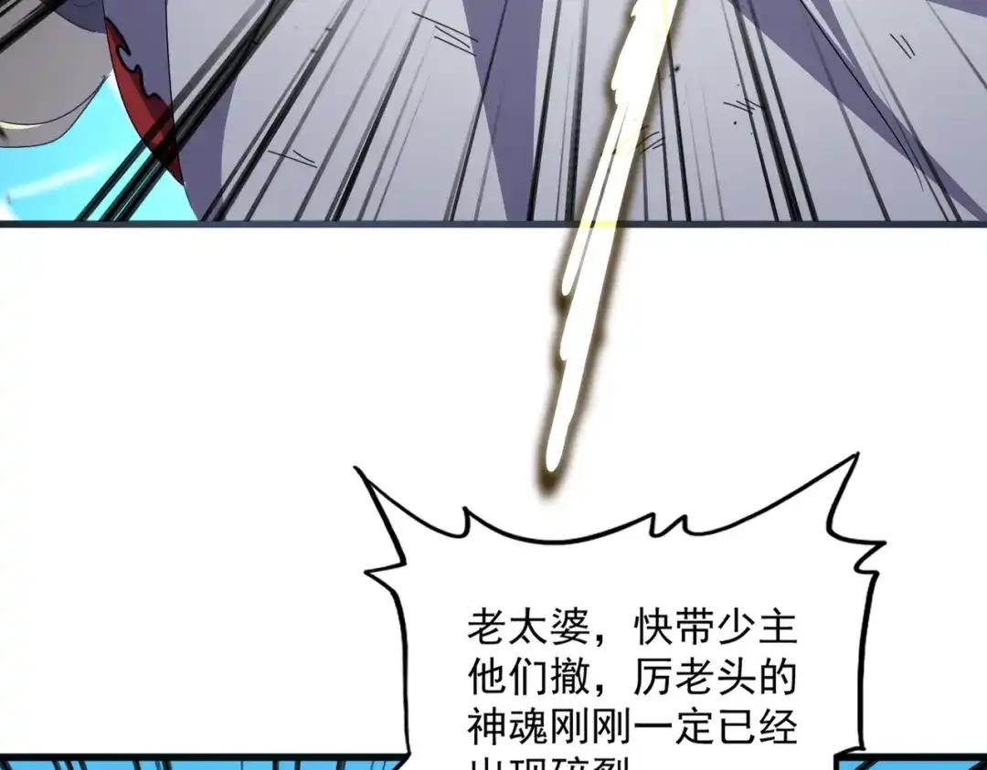 第770话 没有退路 第30页