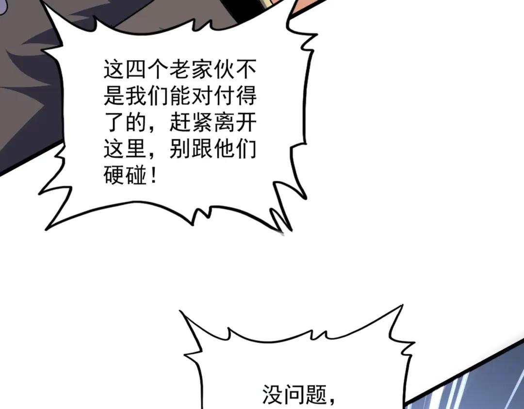 第770话 没有退路 第32页
