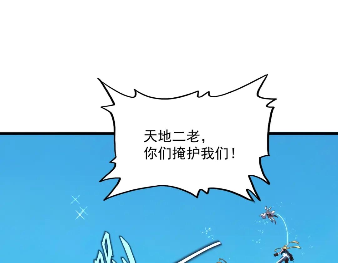 第770话 没有退路 第37页