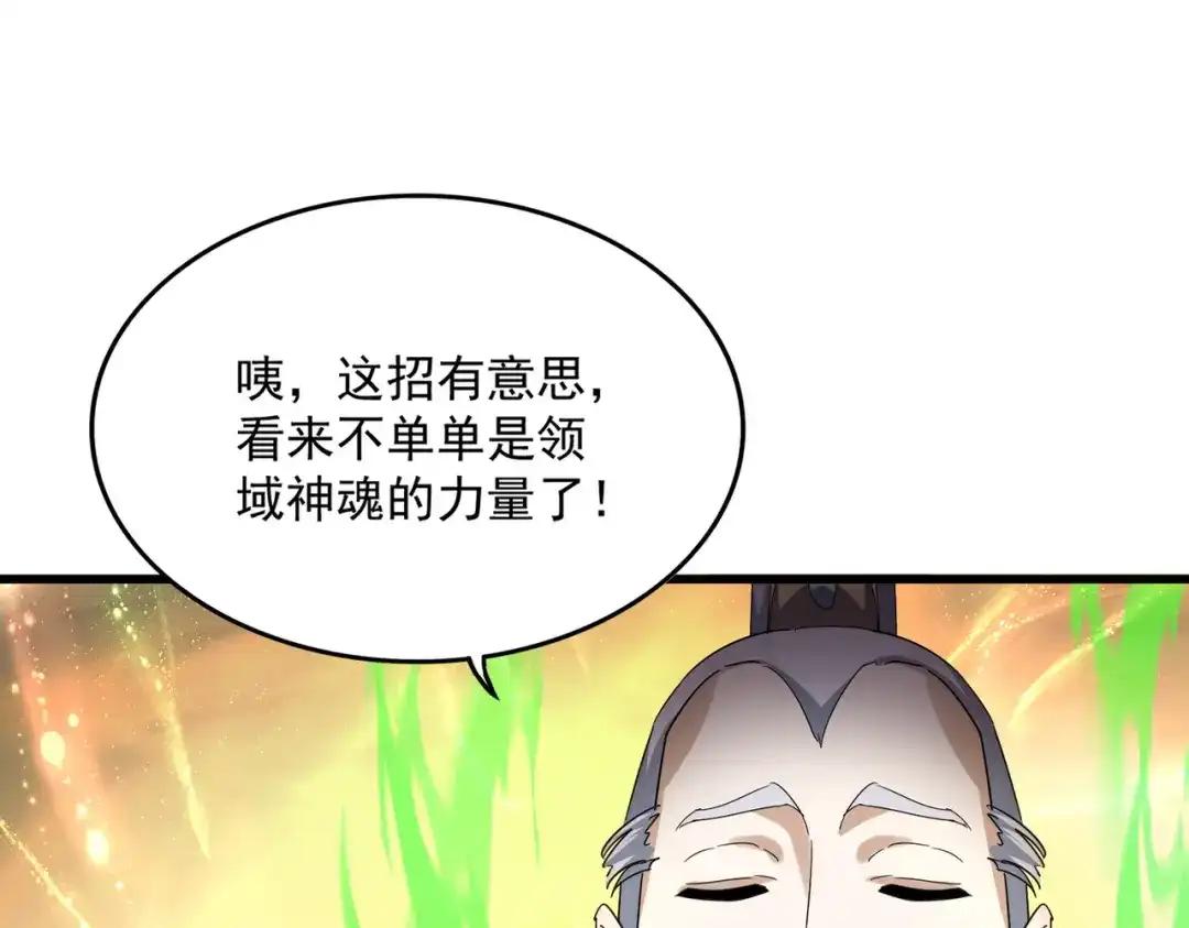 第770话 没有退路 第48页