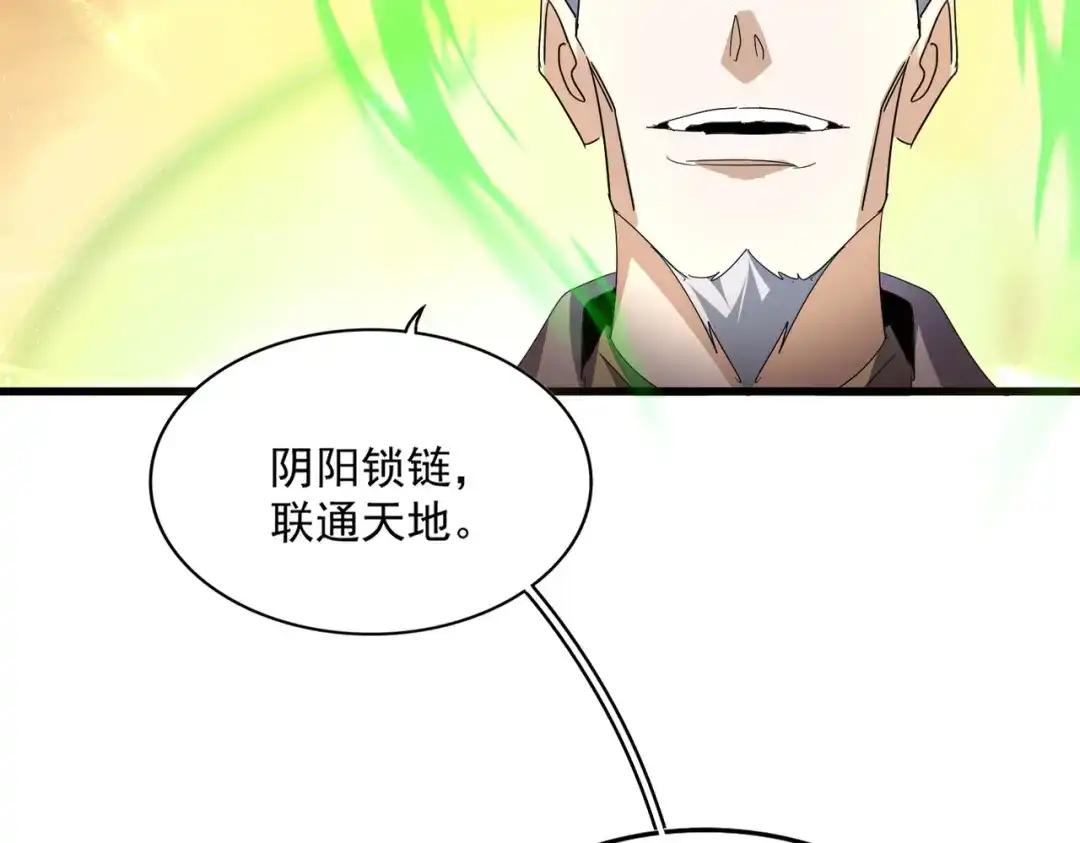 第770话 没有退路 第49页