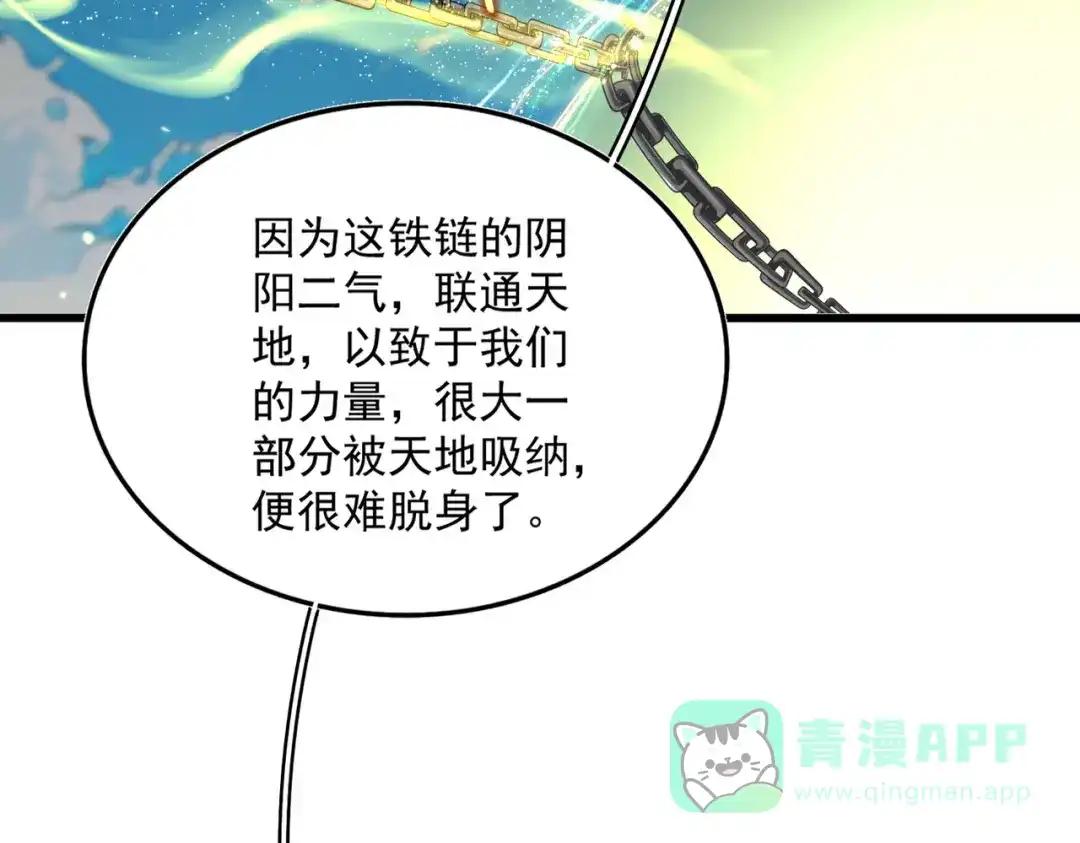 第770话 没有退路 第51页