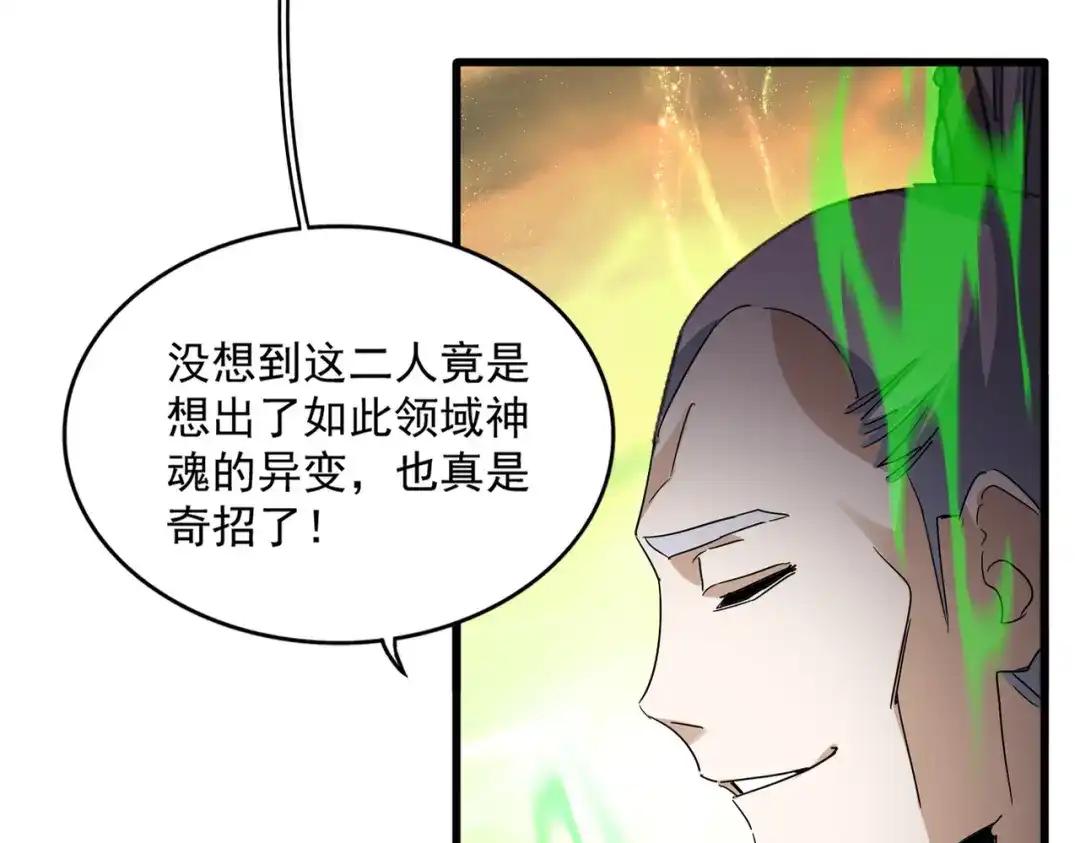 第770话 没有退路 第52页