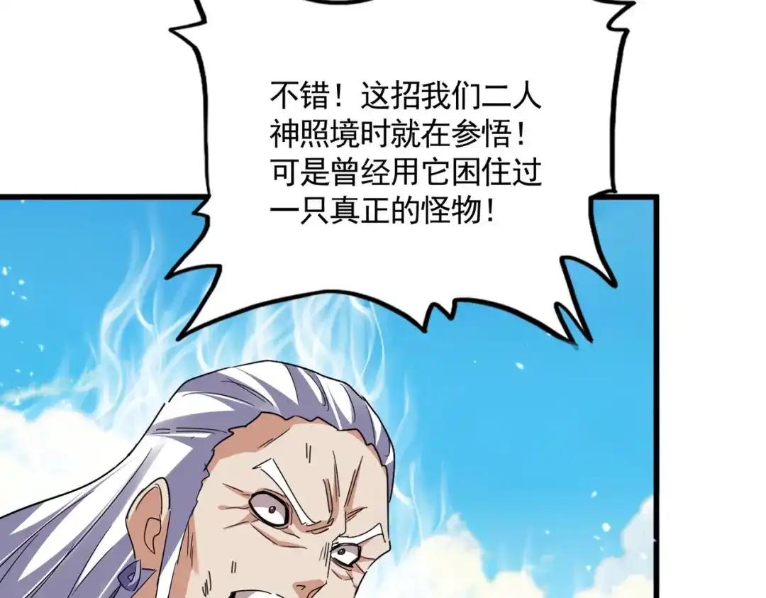第770话 没有退路 第54页