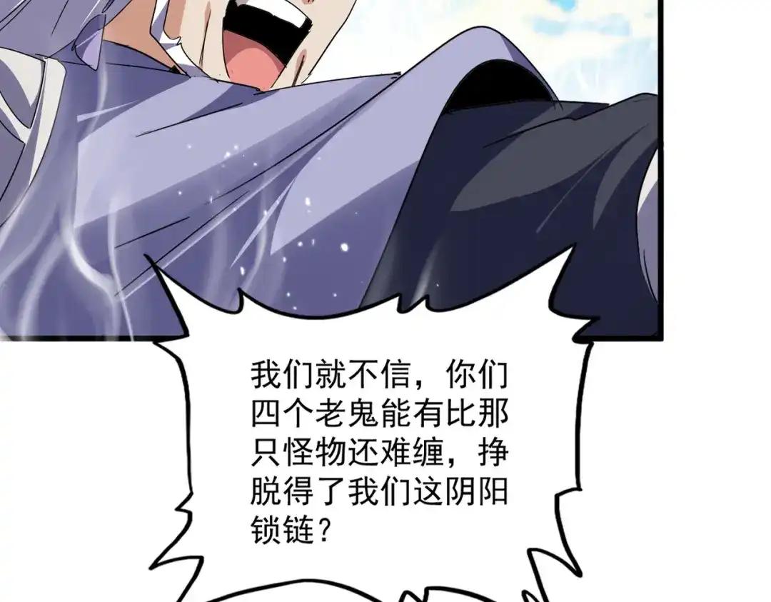 第770话 没有退路 第55页