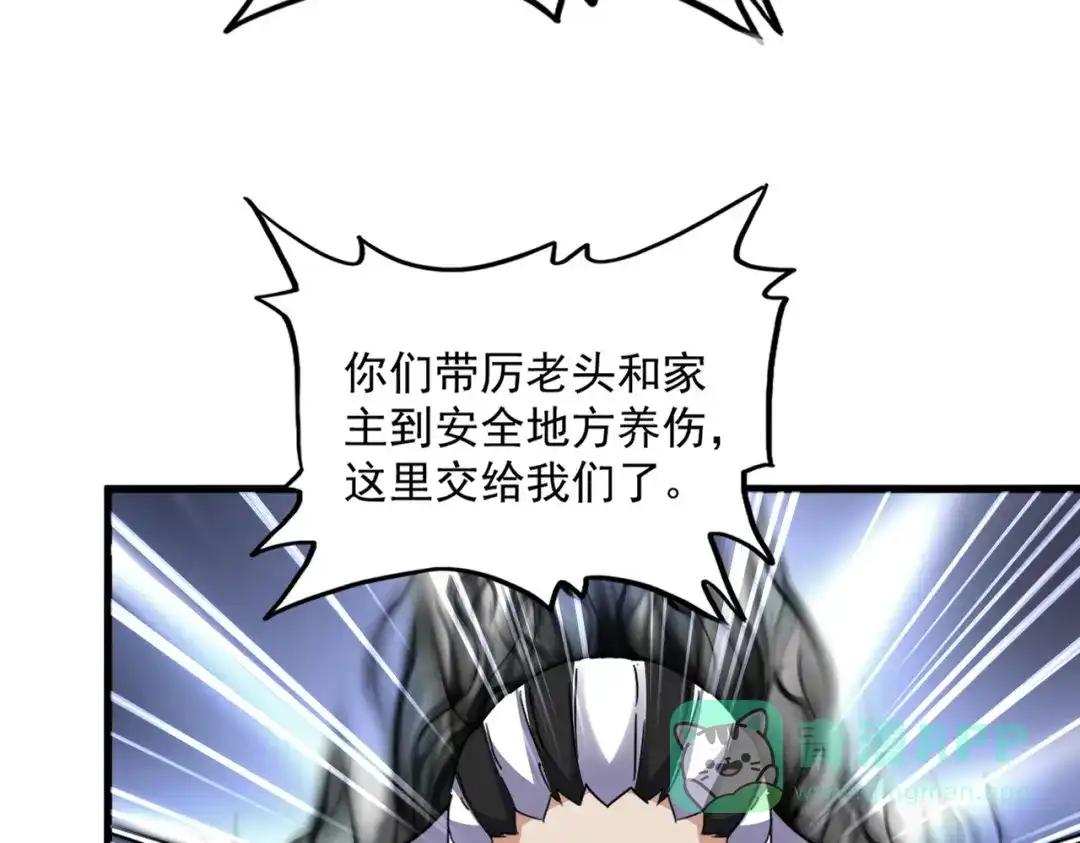 第770话 没有退路 第56页