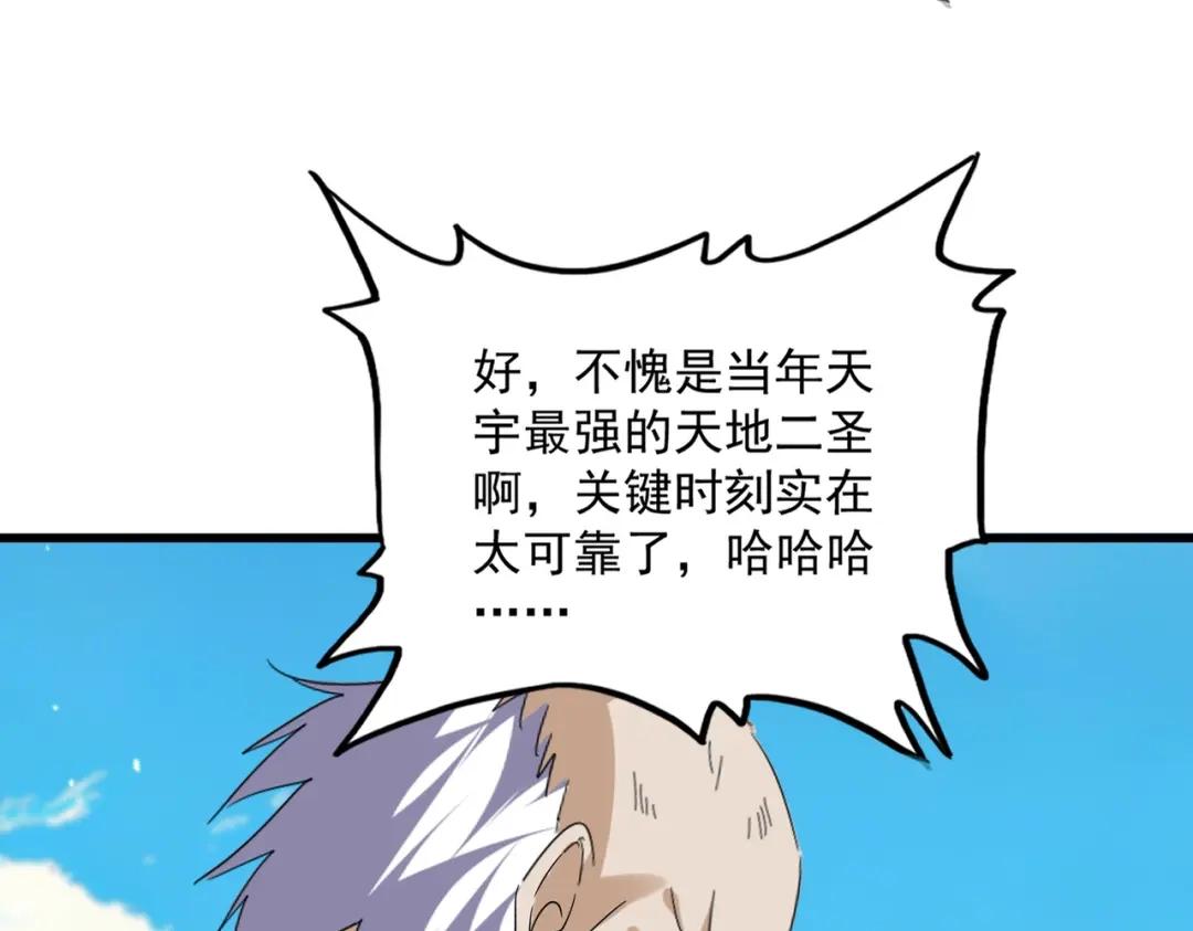 第770话 没有退路 第58页