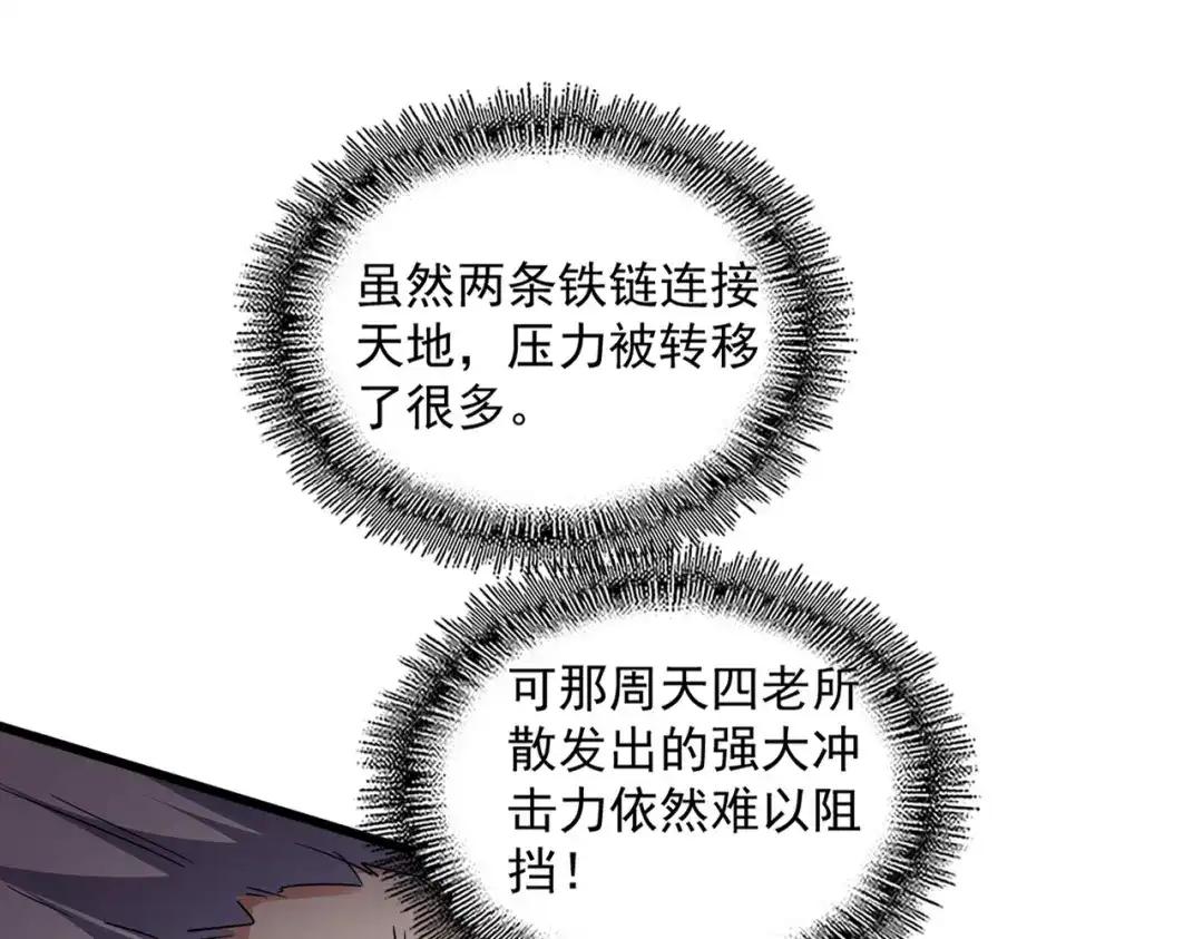 第770话 没有退路 第62页