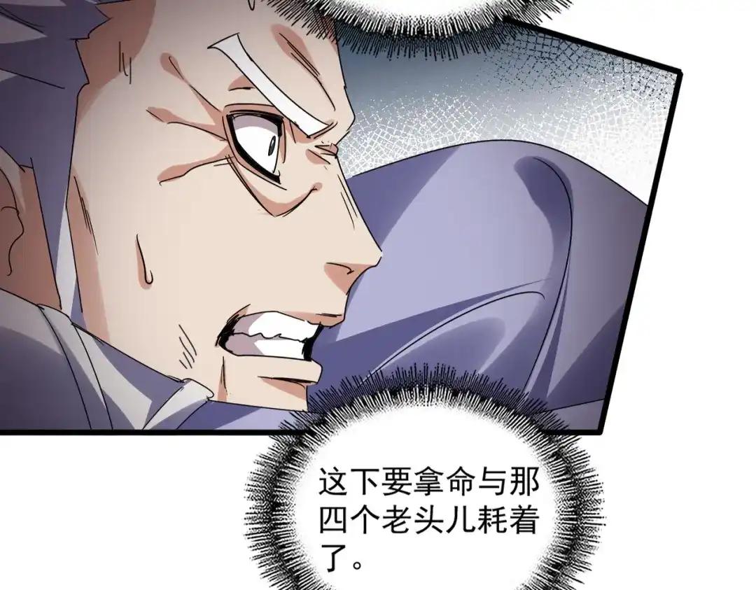 第770话 没有退路 第63页
