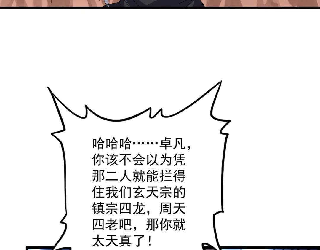 第770话 没有退路 第67页
